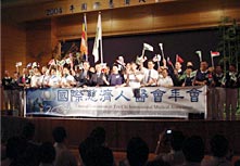 慈濟人醫會成立