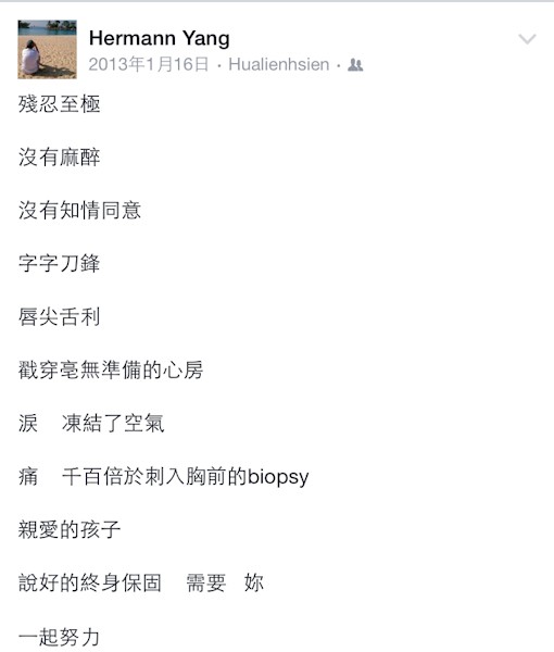 2015/08/15花蓮慈院溫馨座談日誌(三)─ ─同心童心 用愛化癌