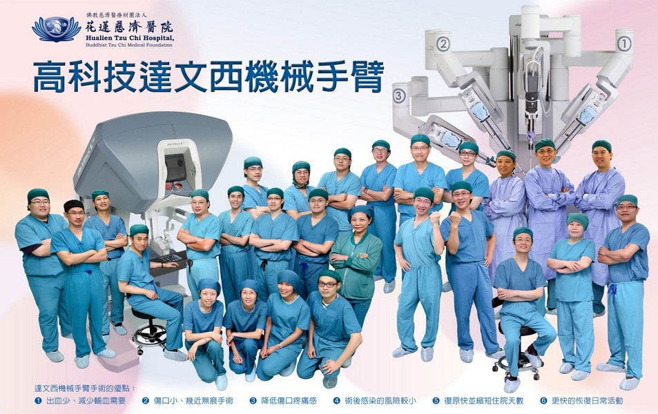 達文西機械手臂圓滿一百例　邁向高科技微創手術新里程