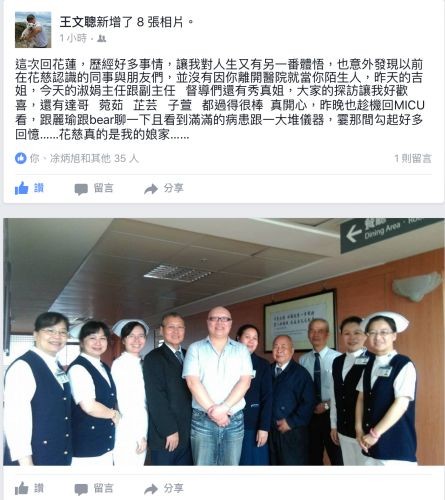 男丁哥兒回娘家 髓緣救人願力行