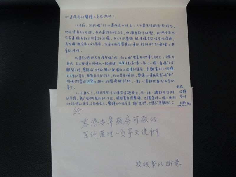 2016/08/04 慈濟醫療志業日誌－－心蓮二十感恩會 緬懷過去，放眼未來