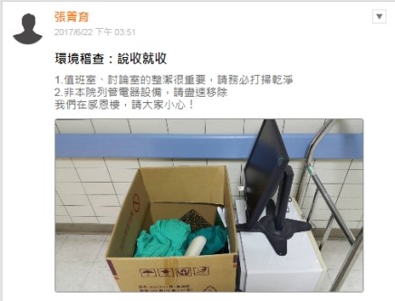 評鑑六度六關 醫愛之路感恩分享