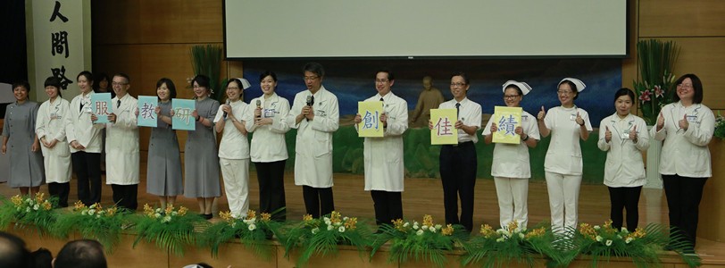 評鑑六度六關 醫愛之路感恩分享