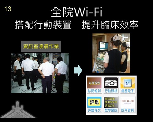 評鑑六度六關　醫愛之路感恩分享