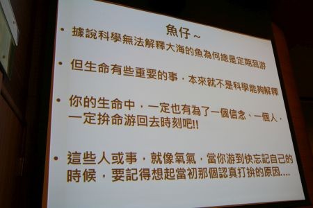 職業志業善念共識　新芽菩薩大道行