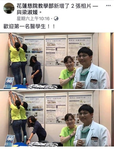 PGY訓練成果暨教學博覽會　花蓮慈院紮根教學深獲肯定