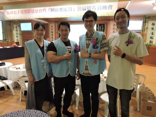 「髓緣5000愛無限」感恩會暨〈阿孫要配對〉公益影片首映會
