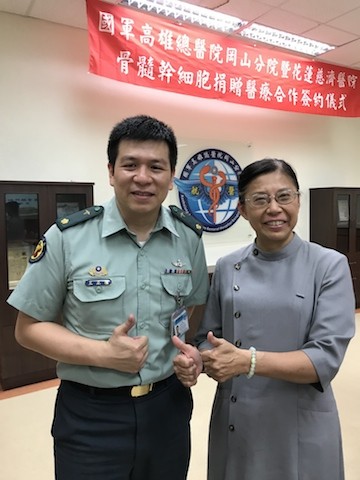 國軍高雄總醫院岡山分院與花蓮慈濟醫院骨髓幹細胞捐贈醫療合作簽約儀式