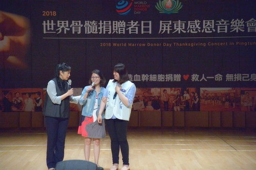 2018世界骨髓捐贈者日全臺響應