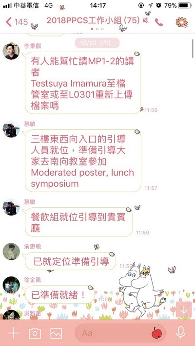 2018/10/18-20花蓮慈濟醫院日誌——同仁志工合和互協 圓滿泛太平洋尿控醫學年會