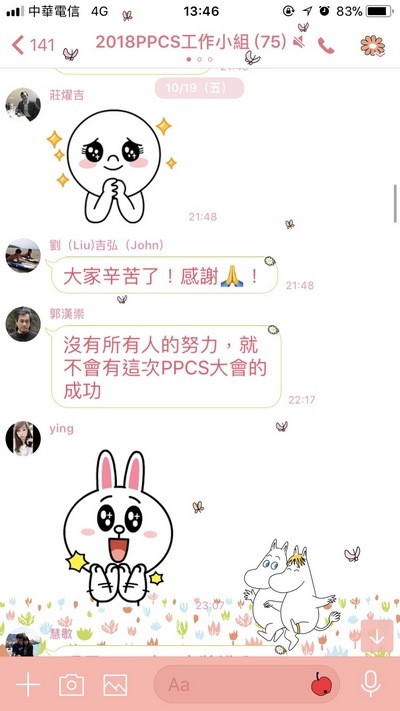 2018/10/18-20花蓮慈濟醫院日誌——同仁志工合和互協 圓滿泛太平洋尿控醫學年會