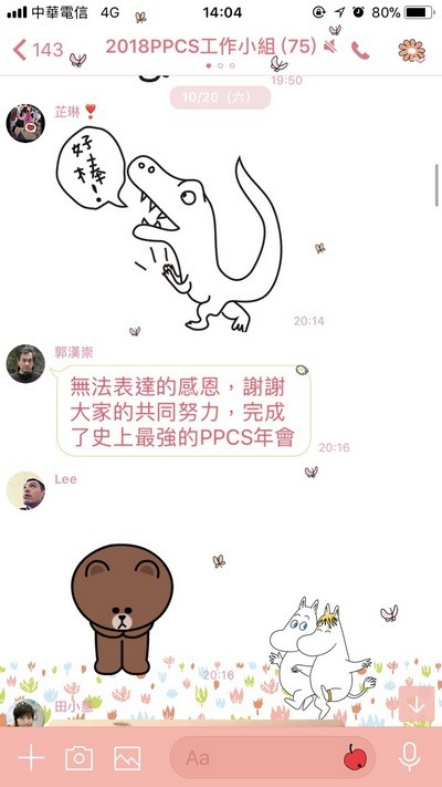 2018/10/18-20花蓮慈濟醫院日誌——同仁志工合和互協 圓滿泛太平洋尿控醫學年會