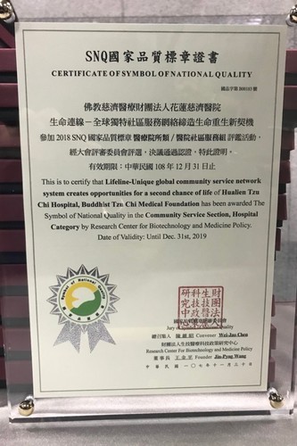 2018/12/21骨髓幹細胞中心日誌：榮獲SNQ銀獎與標章雙重肯定