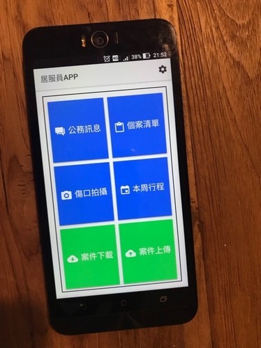 2019/03/25花蓮慈濟醫院日誌——居家服務再升級　花蓮慈濟醫院啟用慈濟長照資訊系統