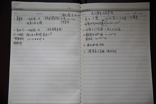 二度盤山過嶺求醫 黃國清遇見奇蹟