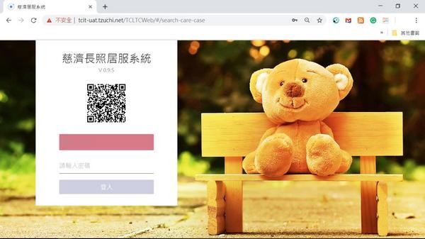 2019/03/25花蓮慈濟醫院日誌——居家服務再升級 花蓮慈濟醫院啟用慈濟長照資訊系統