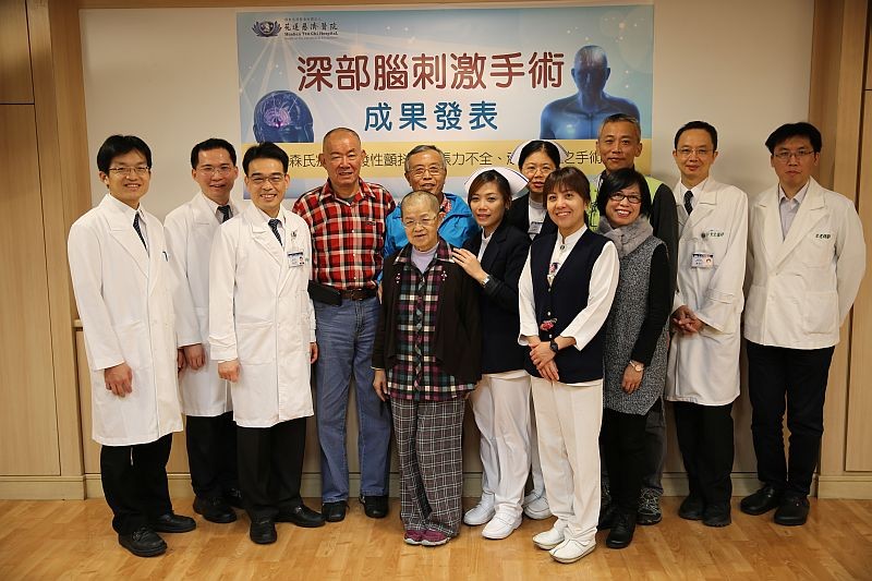 有效醫療解病苦　深部腦刺激手術成果發表