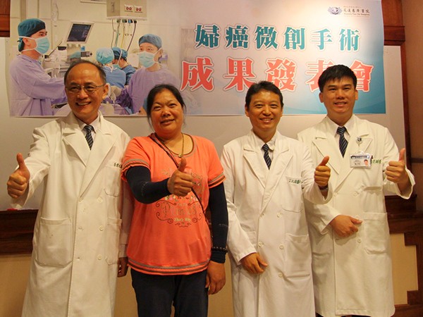 傷口小!恢復快! 花蓮慈院婦癌微創成果發表