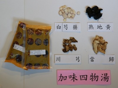 簡介:中醫即飲包