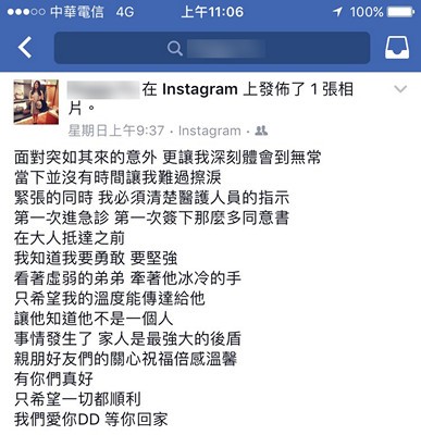 慢性硬腦膜下出血男大生昏迷　「開竅」手術半小時解病苦