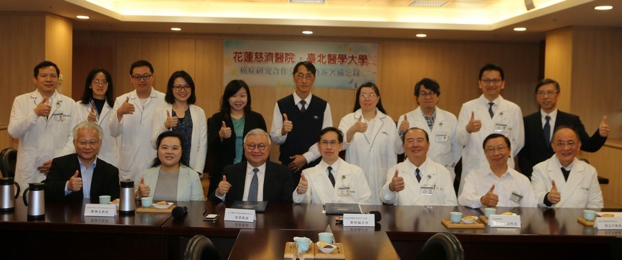 癌症研究合作交流,花蓮慈濟醫院與臺北醫學大學簽署備忘錄
