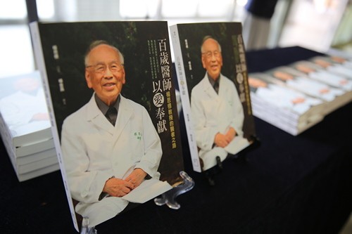 百歲醫師以愛奉獻　楊思標教授的醫者之路新書發表會