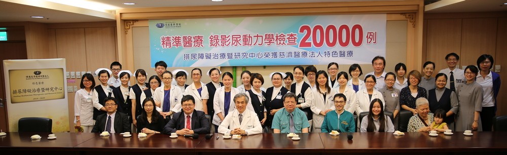 精準醫療　錄影尿動力學檢查20000例展新頁，排尿障礙治療暨研究中心成果影響全球