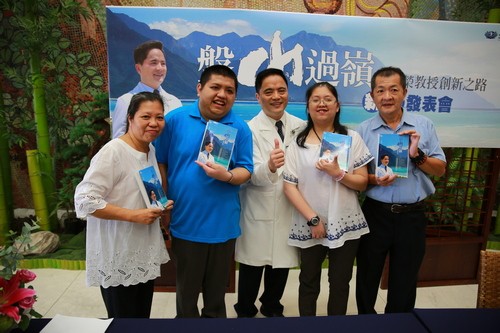 盤山過嶺見證醫療愛 創新研發志為難症病人找方法