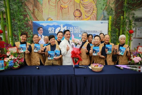 盤山過嶺見證醫療愛 創新研發志為難症病人找方法