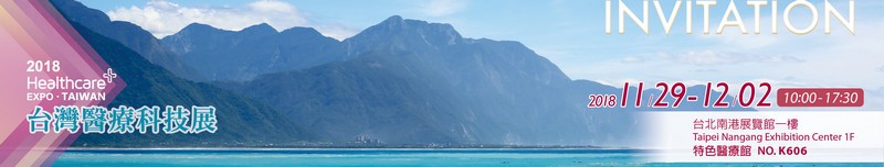 細胞療法.新藥新希望 花蓮慈濟醫學中心創新研發新藥及幹細胞療法