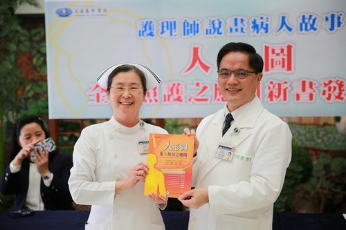 全人照護新利器－《人形圖應用教學》　花蓮慈院護理應用新書發表會