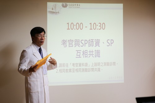 望聞問切實境模擬　花蓮慈院中醫OSCE闖通關