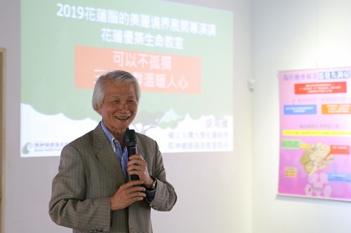 醫學與藝術的激盪 「腦的美麗境界」花蓮特展