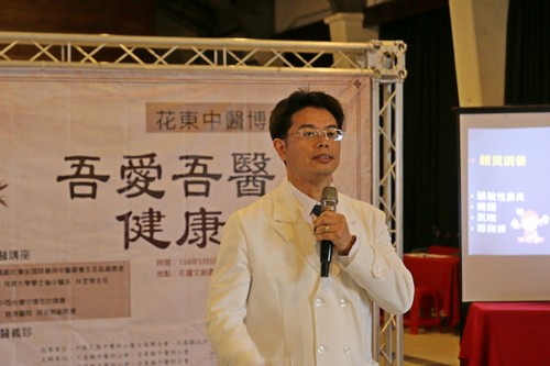 花東中醫博覽會「吾愛吾醫健康同行」 守護花東鄉親的健康