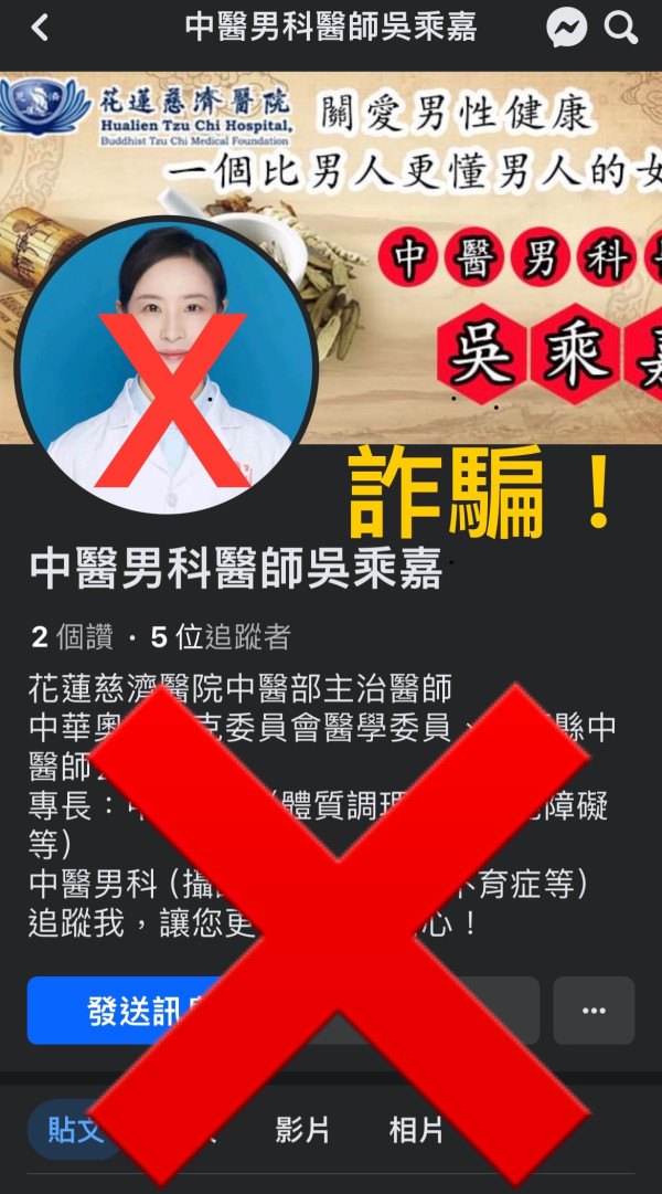 本院沒有此虛假吳承嘉醫師