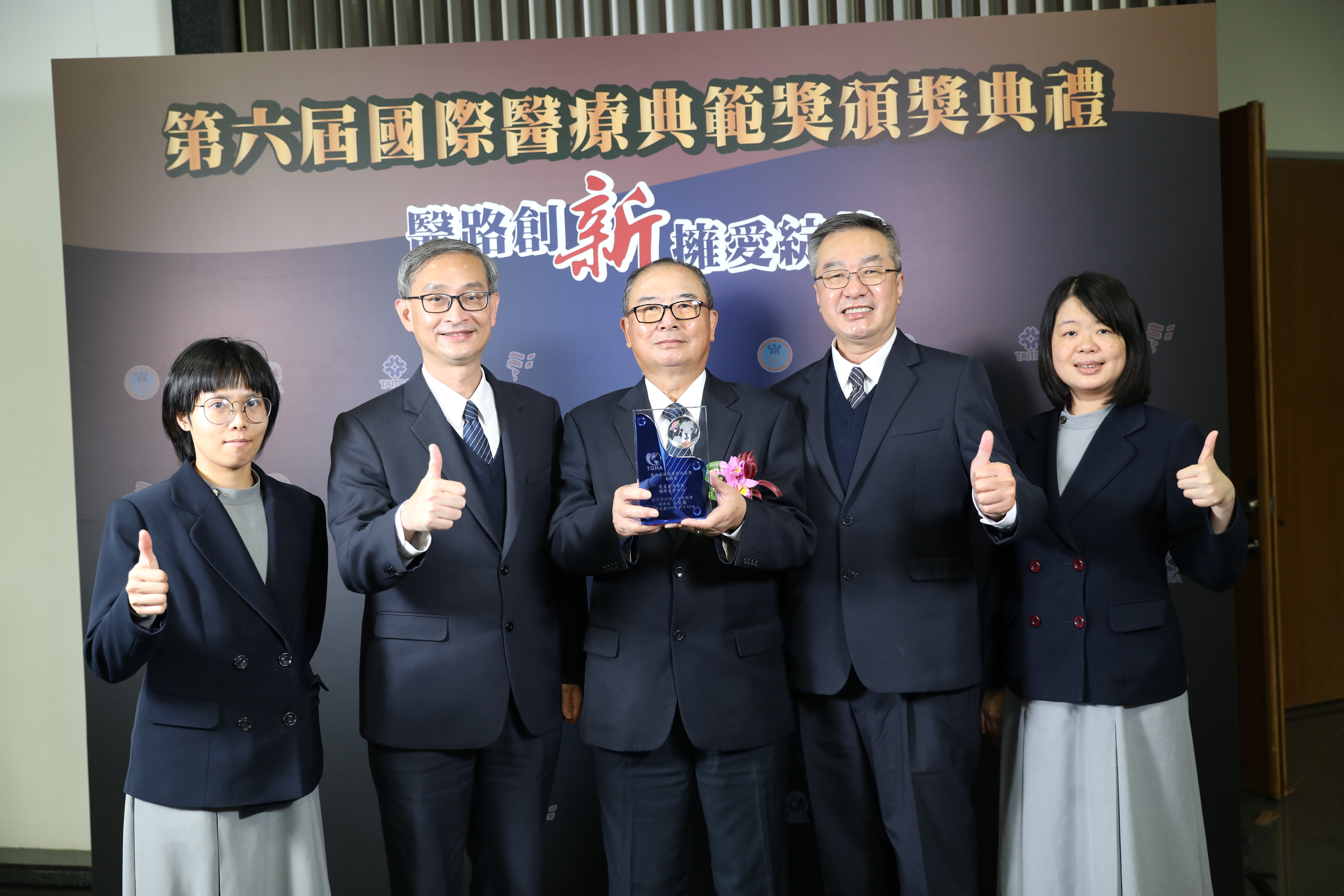 花蓮慈院榮獲國際醫療典範獎團體獎, 由花蓮慈院副院長許文林(右圖中)、國際醫學中心主任李啟誠(右圖左二)、副主任鄭順賢(右圖右二)等代表接受表揚
