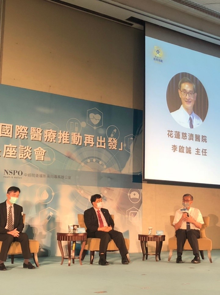 花蓮慈濟醫院國際醫學中心李啟誠主任，代表院長上台分享