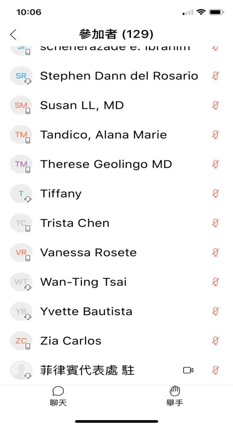 新冠肺炎疫情控制：臺灣的防疫及對策研討會上線參與人