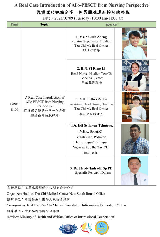 右圖：從護理的觀點分享一例異體週邊血幹細胞移植 A Real Case Introduction of Allo-PBSCT from Nursing Perspective活動議程表。