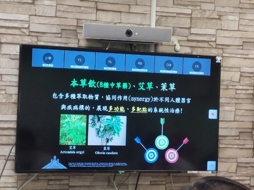 2021/07/22(四) 新南向中醫藥暨針灸遠距進階跨國講座: TCM Herbal Introduction課程內容。