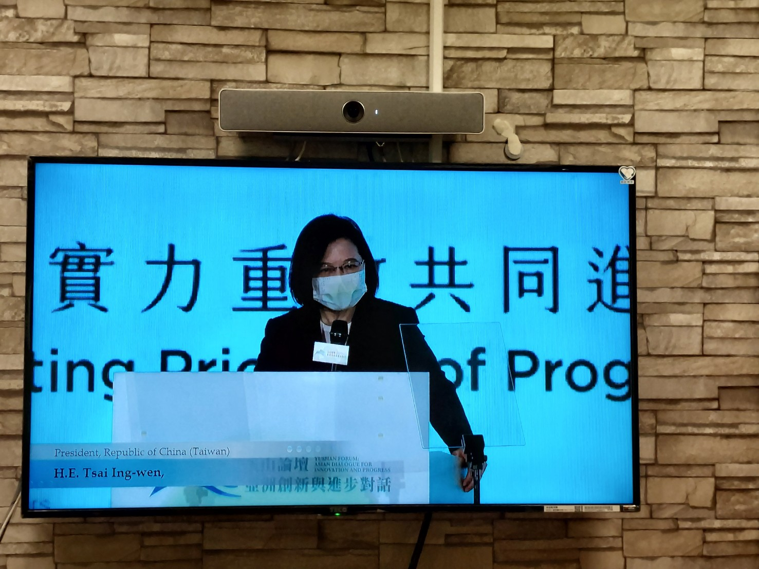 2021/10/08(五)玉山論壇- 以韌實力重啟共同進步的優先議程，蔡英文總統致詞。