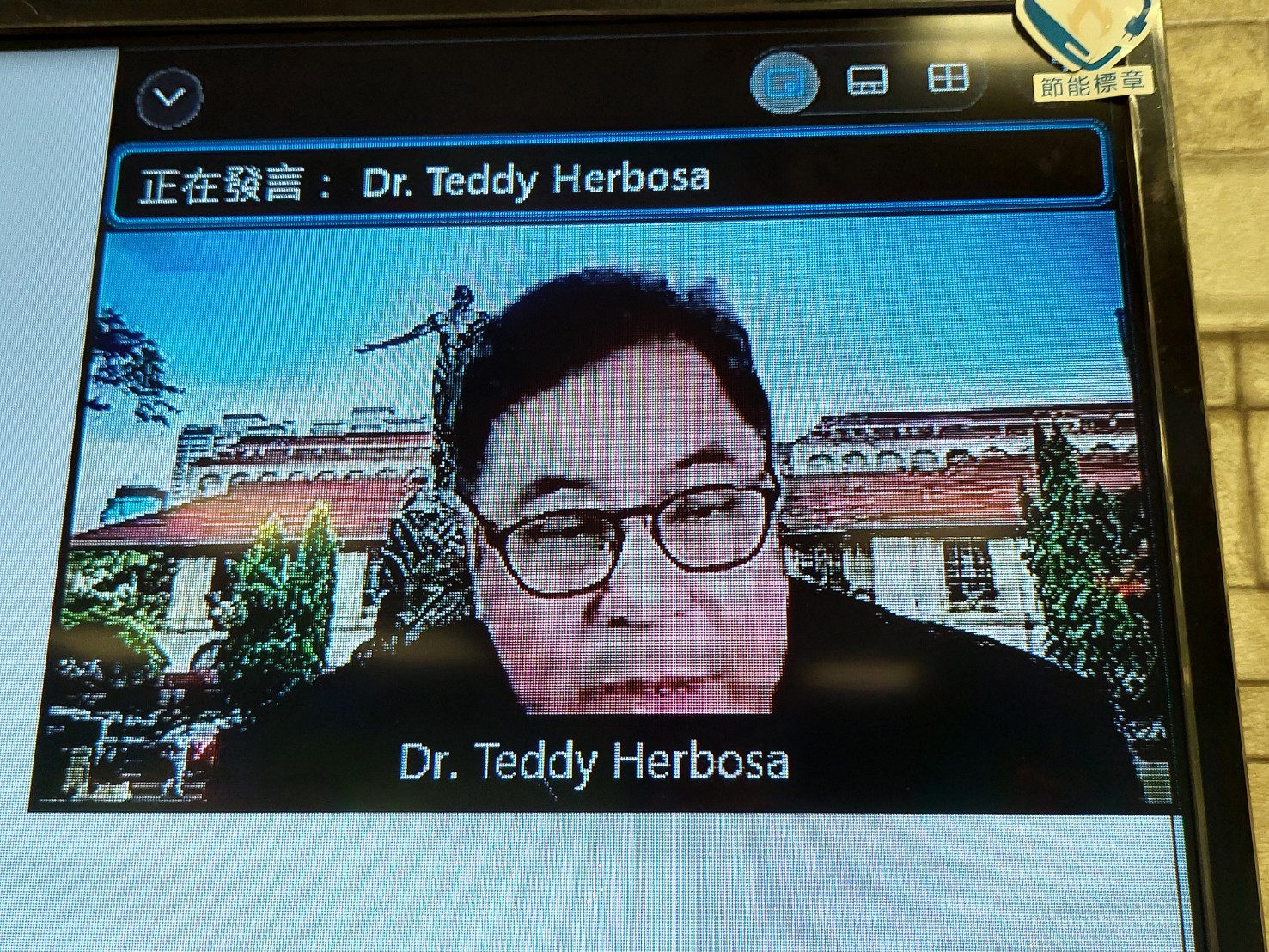 2021/10/08(五)玉山論壇- 以韌實力重啟共同進步的優先議程，本次玉山論壇邀約菲律賓前衛生部次長、前國立菲律賓大學副校長、菲律賓COVID-19國家工作小組特別顧問Teddy Herbosa教授。