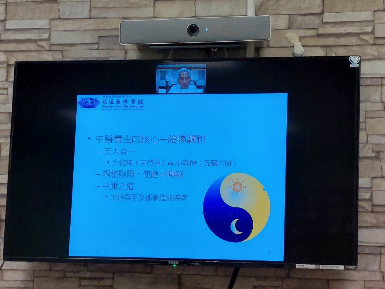 2021/10/23(六)菲律賓台商視訊保健講座-中西醫防範新冠病毒，簡報內容。