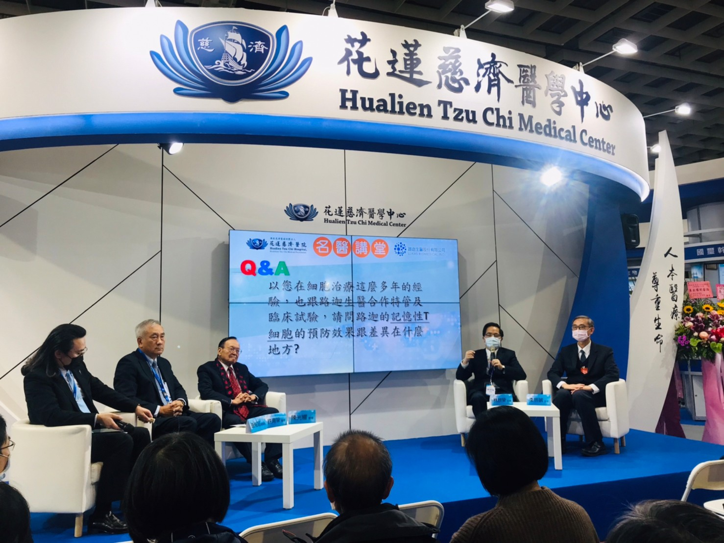 2021/12/02(四)~2021/12/05(日) 台灣醫療科技展，花蓮慈濟醫院於會場舉辦演講活動。