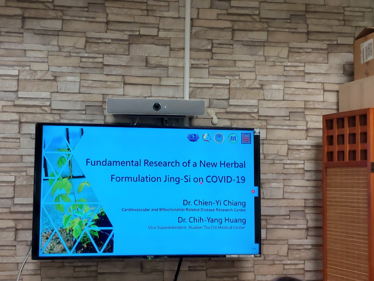 2021/12/13(一)中醫藥暨新冠肺炎國際合作防疫論壇/ Forum on Traditional Chinese Medicine and International Cooperation to Fight Against COVID-19 Pandemic，花蓮慈濟醫院由黃志揚副院長團隊江建儀博士擔任講者。