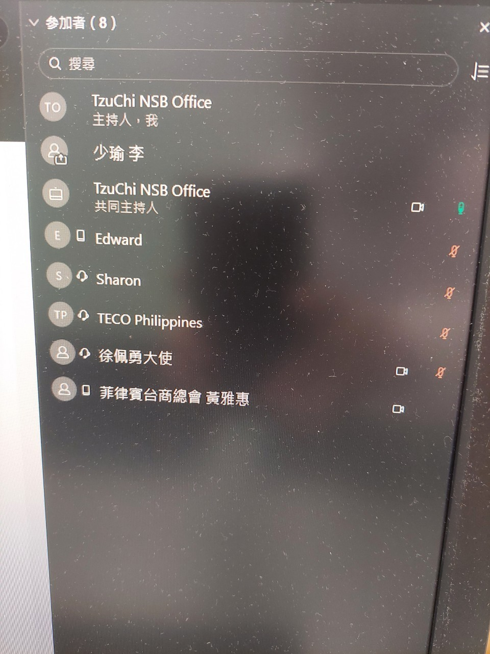 2021/12/18(六)菲律賓台商視訊保健講座-如何提升新陳代謝與日常保健活動現場，多位重要貴賓參與。