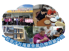 一粒麥子社福基金會