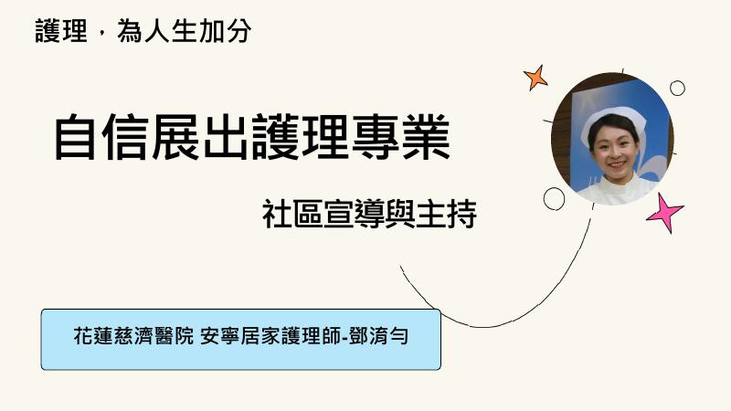 鄧淯勻