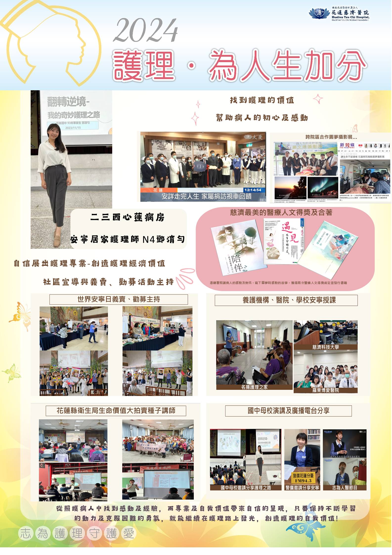 鄧淯勻