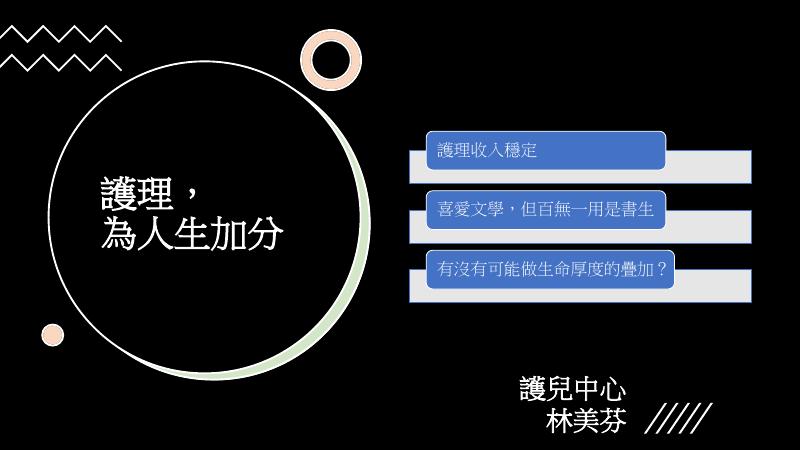 林美芬